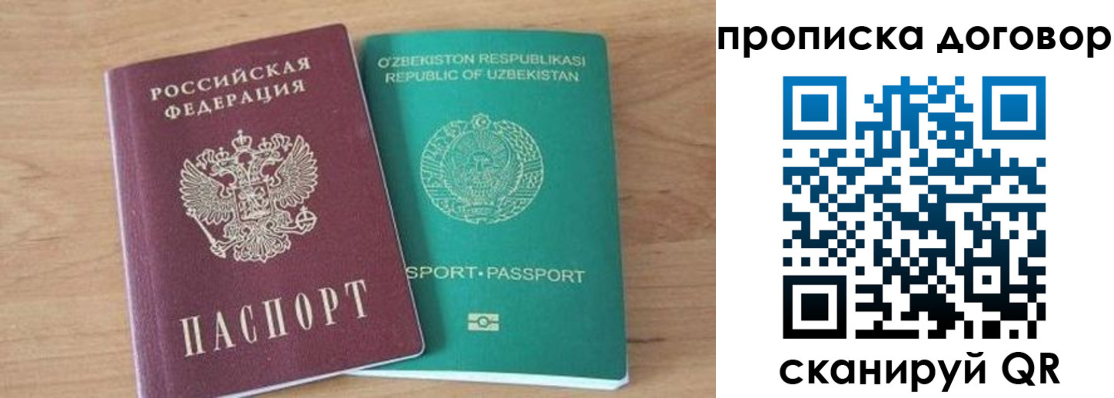 временная регистрация в Кувандыке