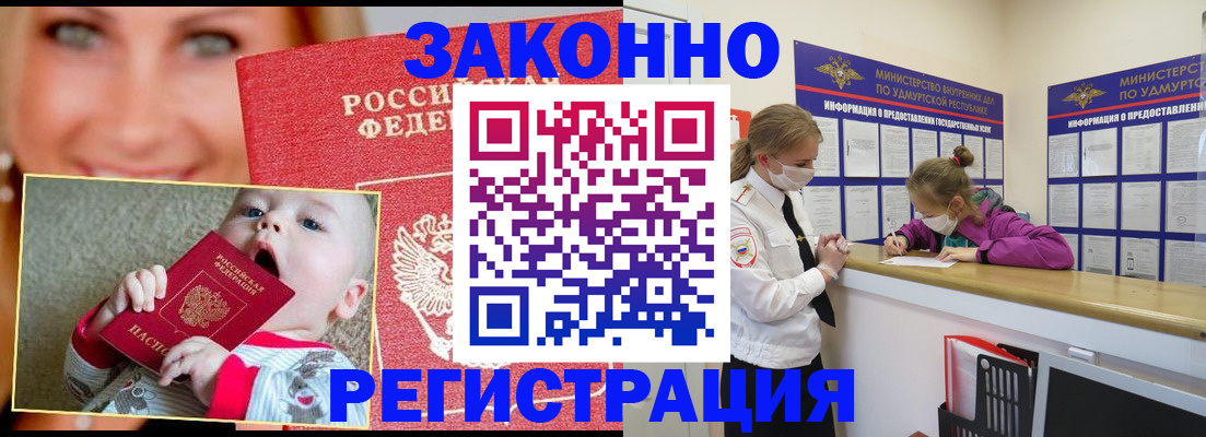 временная регистрация адрес в Кувандыке