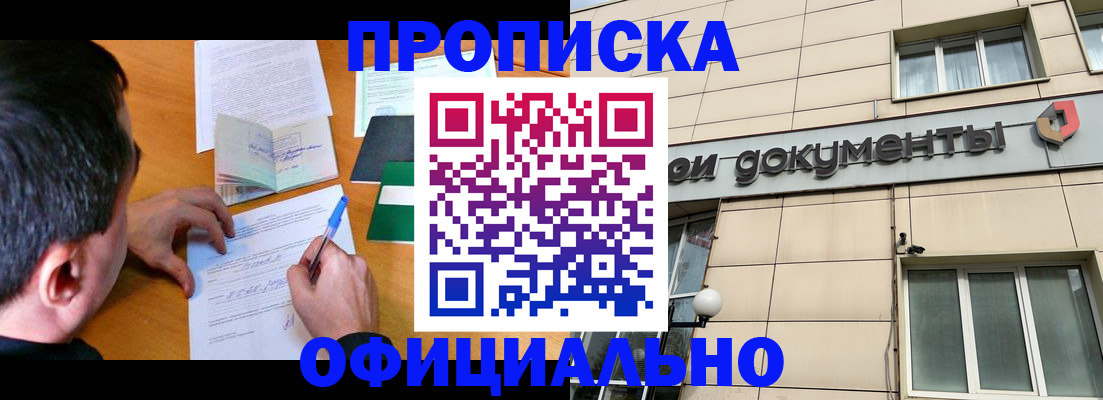 прописка иностранных граждан в Кувандыке